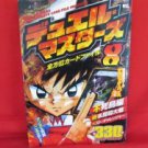 Duel Masters complete 330 card file art book #8