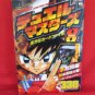 Duel Masters complete 330 card file art book #8