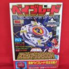 Takara Beyblade spin up guide fan book