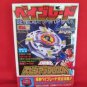 Takara Beyblade spin up guide fan book
