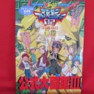 Digimon Adventure 02 encyclopedia art book III #3