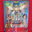 Digimon Adventure 02 encyclopedia art book IV #4