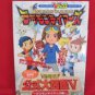 Digimon Tamers encyclopedia art book V #5