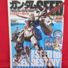 Gundam SEED trilogy guide art book w/post card