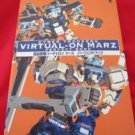 VIRTUAL-ON MARZ perfect strategy guide book /PS2