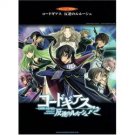 Code Geass & Code Geass R2 Piano Sheet Music Collection Book w/sticker *