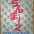 Ranma 1/2 Piano Sheet Music Collection Book *