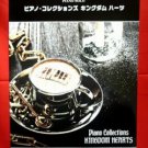 Kingdom Hearts "High Rank" Piano Sheet Music Book / Playstation 2