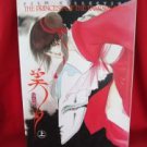 Vampire Princess Miyu film collection #1 art book