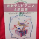 Japanese Anime Theme Songs Piano Sheet Music Collection Book 1993 [as018] *