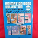 "1963 - 1991" 104 Anime Song Piano Sheet Music Collection Book *