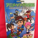 Anime Song "1986 - 2004" Piano Sheet Music Encyclopedia Book #1 *