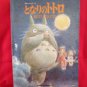 My Neighbor Totoro Electone BEST Sheet Music Collection Book *
