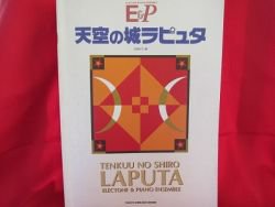 Laputa castle in the sky Electone &amp; Piano Sheet Music Book *
