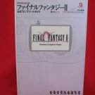 Final Fantasy II 2 official strategy guide book