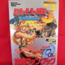 Cosmic Fantasy 3 theme song Band Score Sheet Music and Guide Book / Turbo Grafx 16, PC-Engine *