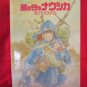 Nausicaa of valley of wind Electone Sheet Music Book *