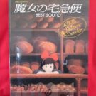 Kiki's Delivery Service Electone BEST Sheet Music Collection Book *