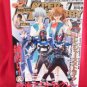 Hyper Hobby magazine 07/2006 Japanese Tokusatsu magazine *