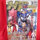 Hyper Hobby magazine 03/2007 Japanese Tokusatsu magazine *