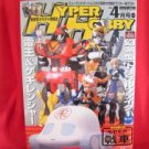 Hyper Hobby magazine 04/2007 Japanese Tokusatsu magazine *