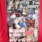Hyper Hobby magazine 07/2007 Japanese Tokusatsu magazine *