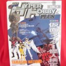 Hyper Hobby Plus magazine 09/2008 Japanese Tokusatsu magazine *
