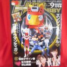 Hyper Hobby magazine 09/2008 Japanese Tokusatsu magazine *