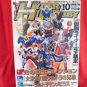 Hyper Hobby magazine 10/2008 Japanese Tokusatsu magazine *