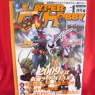 Hyper Hobby magazine 01/2009 Japanese Tokusatsu magazine *