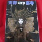 Yoshitaka Amano "GENMUKYU" illustration art book / Final Fantasy
