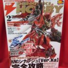 Dengeki Hobby Magazine [02/2009] Japanese Model kit & Figure Magazine *