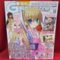 Dengeki G's magazine 09/2008 Japanese pretty girl game magazine *