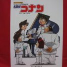 Detective Conan 18 Piano Sheet Music Collection Book