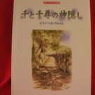 Spirited Away 17 Piano Sheet Music Collection Book *