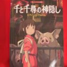 Spirited Away 17 Piano Album Sheet Music Collection Book *