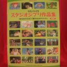 Studio Ghibli 47 Piano Sheet Music Collection Book [sg011] *