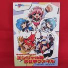 Galaxy Angel 'o-shi-go-to file' illustration art book #1