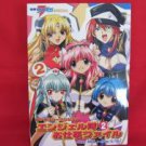 Galaxy Angel 'o-shi-go-to file' illustration art book #2