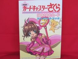 Cardcaptor Sakura The Sealed Card complete art book