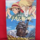 Howl's Moving Castle illustration art book