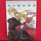 Fullmetal Alchemist TV animation art book #3
