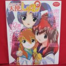Angel Tales perfect film theater art book