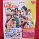 Angel Tales chu! illustration art book w/poster