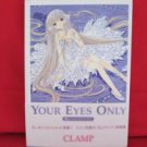 CHOBITS 'YOUR EYES ONLY' Chi illustration art book /CLAMP
