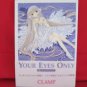 CHOBITS 'YOUR EYES ONLY' Chi illustration art book /CLAMP
