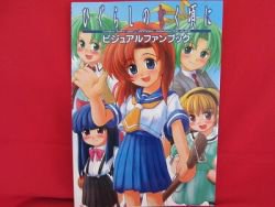 When They Cry official character guide art book