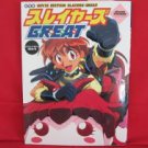 SLAYERS GREAT the movie illustration art book