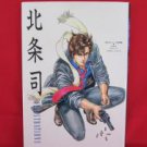 Hojo Tsukasa illustration art book /City Hunter,Angel Heart