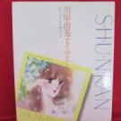 YUMIKO KAWAHARA 'SHUNKAN' illustration art book /Dolls